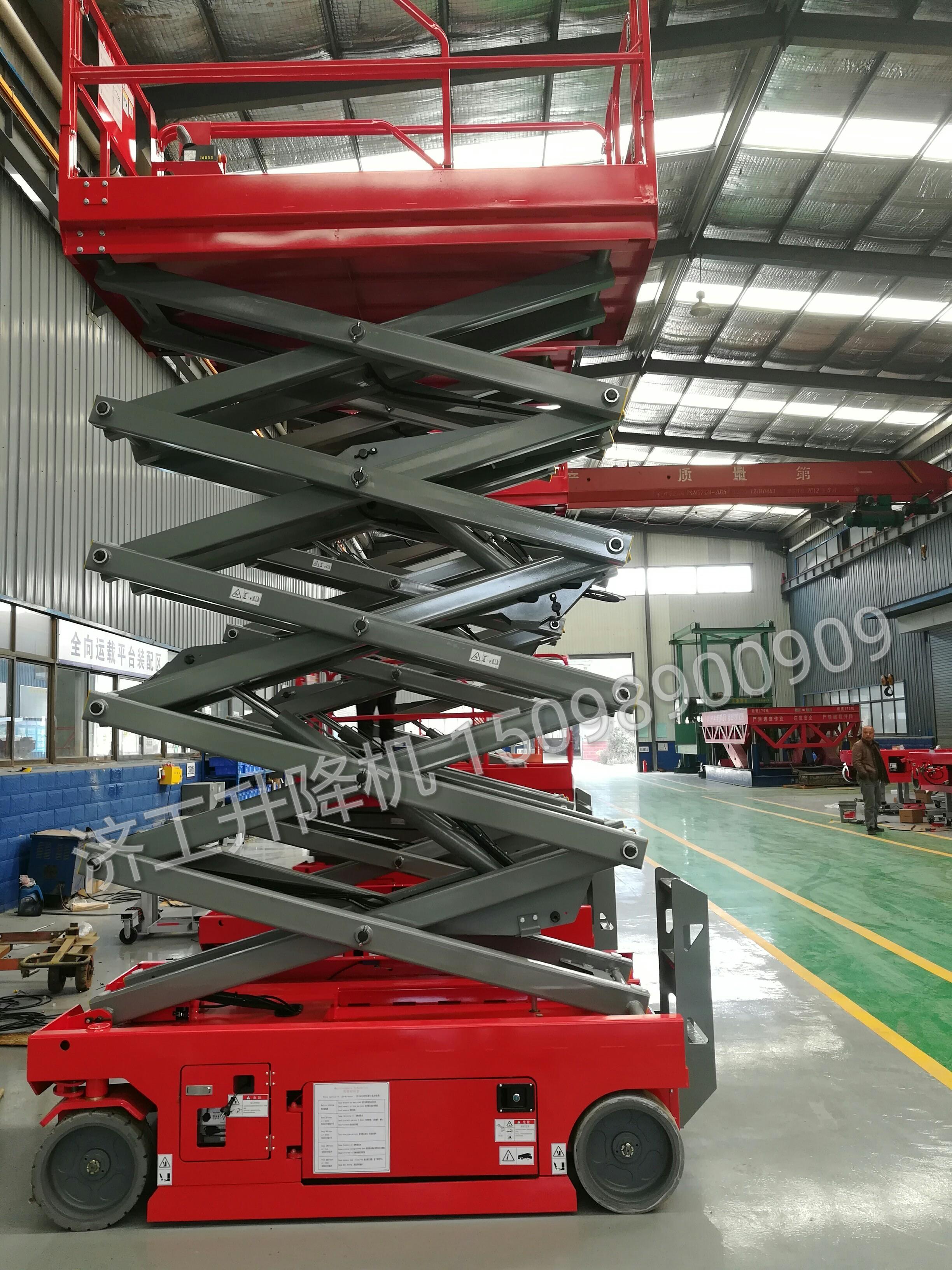 全自行剪叉式升降機 全自行剪叉式升降機